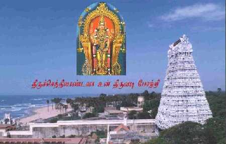 Tiruchendur