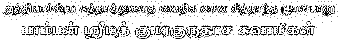 name in Tamil