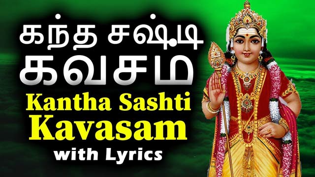 Kanda Sasti Kavacam banner